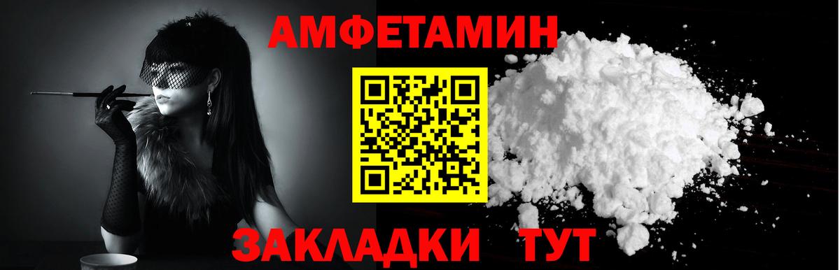 Шадринск  Амфетамин Розовый  АМФ  Вход с VPN  АМФ 