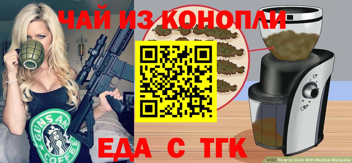Шадринск  Canna-Cookies конопля  Вход с VPN 