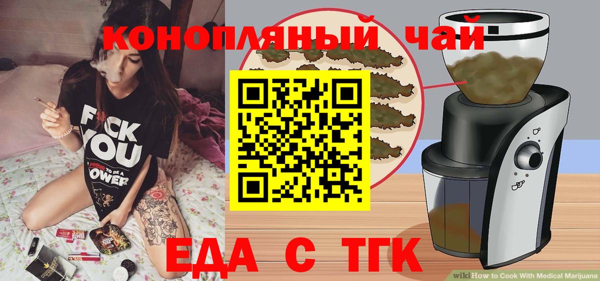 Cannafood конопля Шадринск