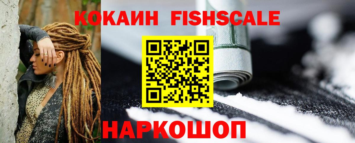 КОКАИН VHQ  Вход с VPN  Шадринск 