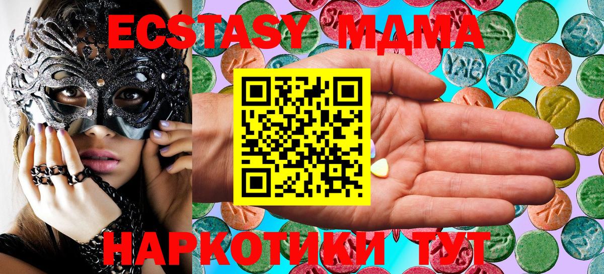 Ecstasy TESLA  ЭКСТАЗИ 250 мг  Вход с VPN  Шадринск 