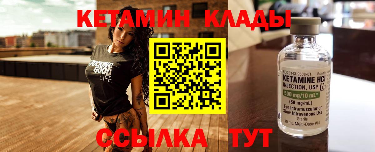 КЕТАМИН ketamine  КЕТАМИН VHQ  Шадринск  Вход с VPN 