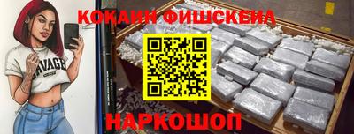 кокаин премиум Железногорск