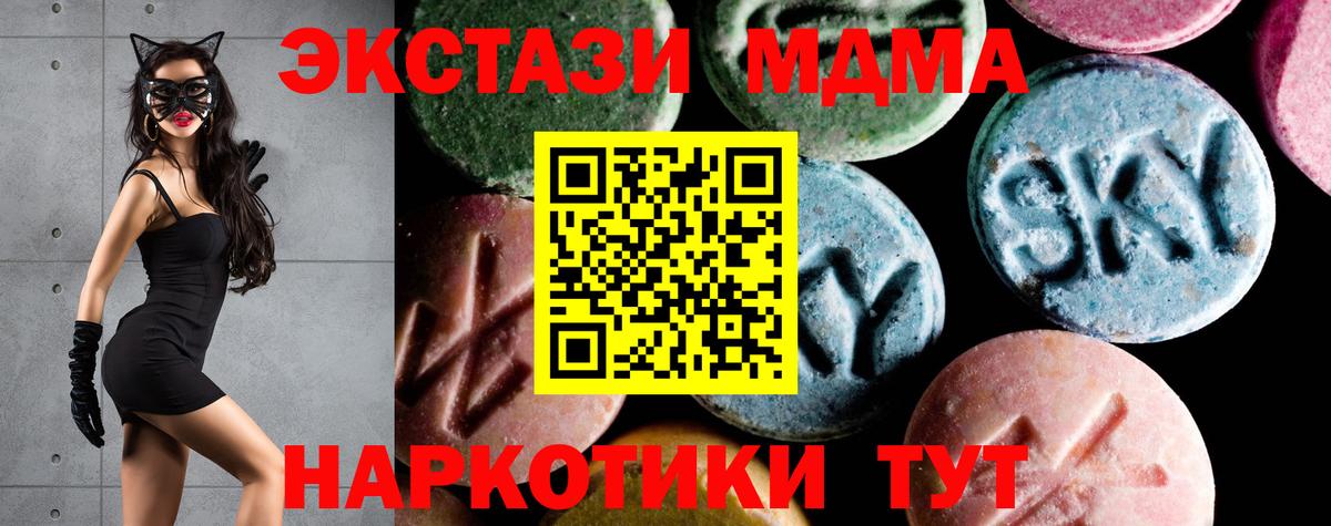 MDMA  МДМА crystal  Вход с VPN  Шадринск  MDMA кристаллы 