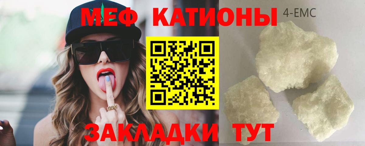 МЯУ-МЯУ мяу мяу  Меф  МЯУ-МЯУ  Шадринск  Вход с VPN  МЕФ VHQ 