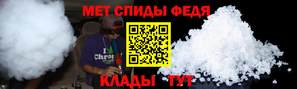 МЕТАМФЕТАМИН пудра  МЕТАМФЕТАМИН пудра  Шадринск  Вход с VPN 