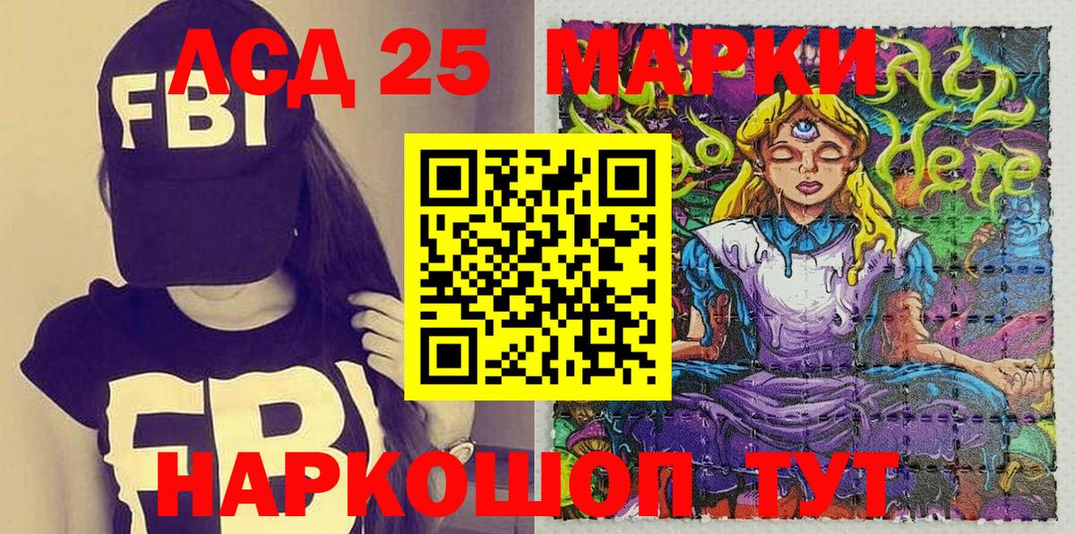 Шадринск  Наркотические марки 1500мкг  Вход с VPN 