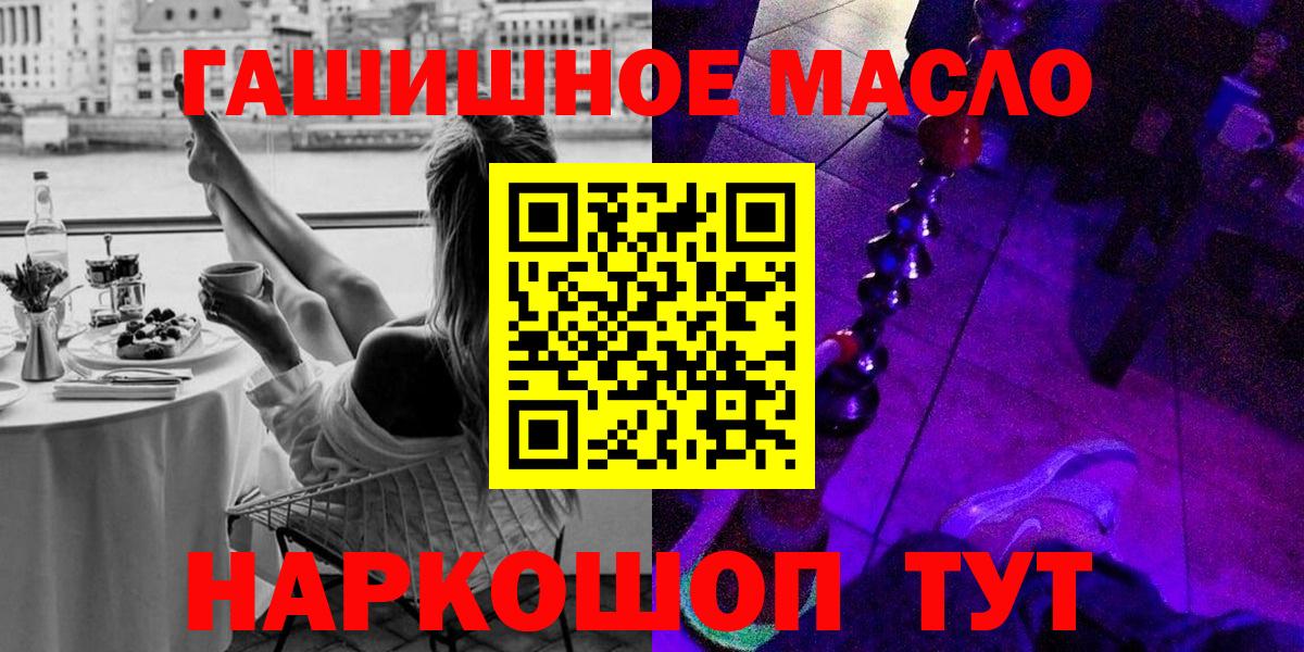 Шадринск  ТГК гашишное масло  Вход с VPN 
