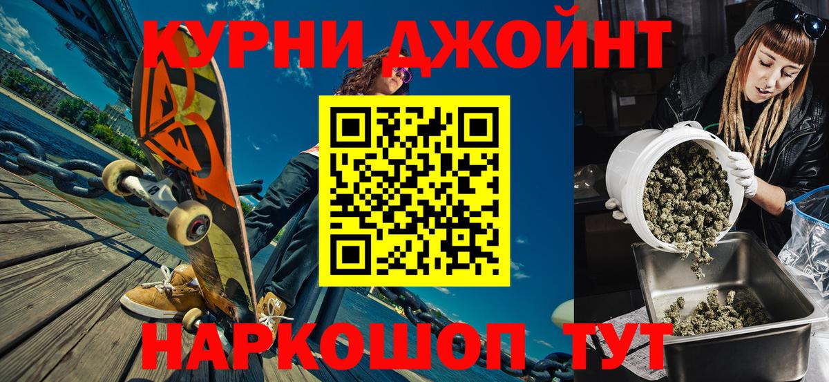 Шадринск  Каннабис AK-47  Вход с VPN  Канабис тримм 